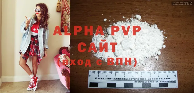 Alfa_PVP кристаллы  Бавлы 