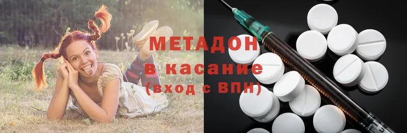 Метадон methadone  продажа наркотиков  hydra как зайти  Бавлы 